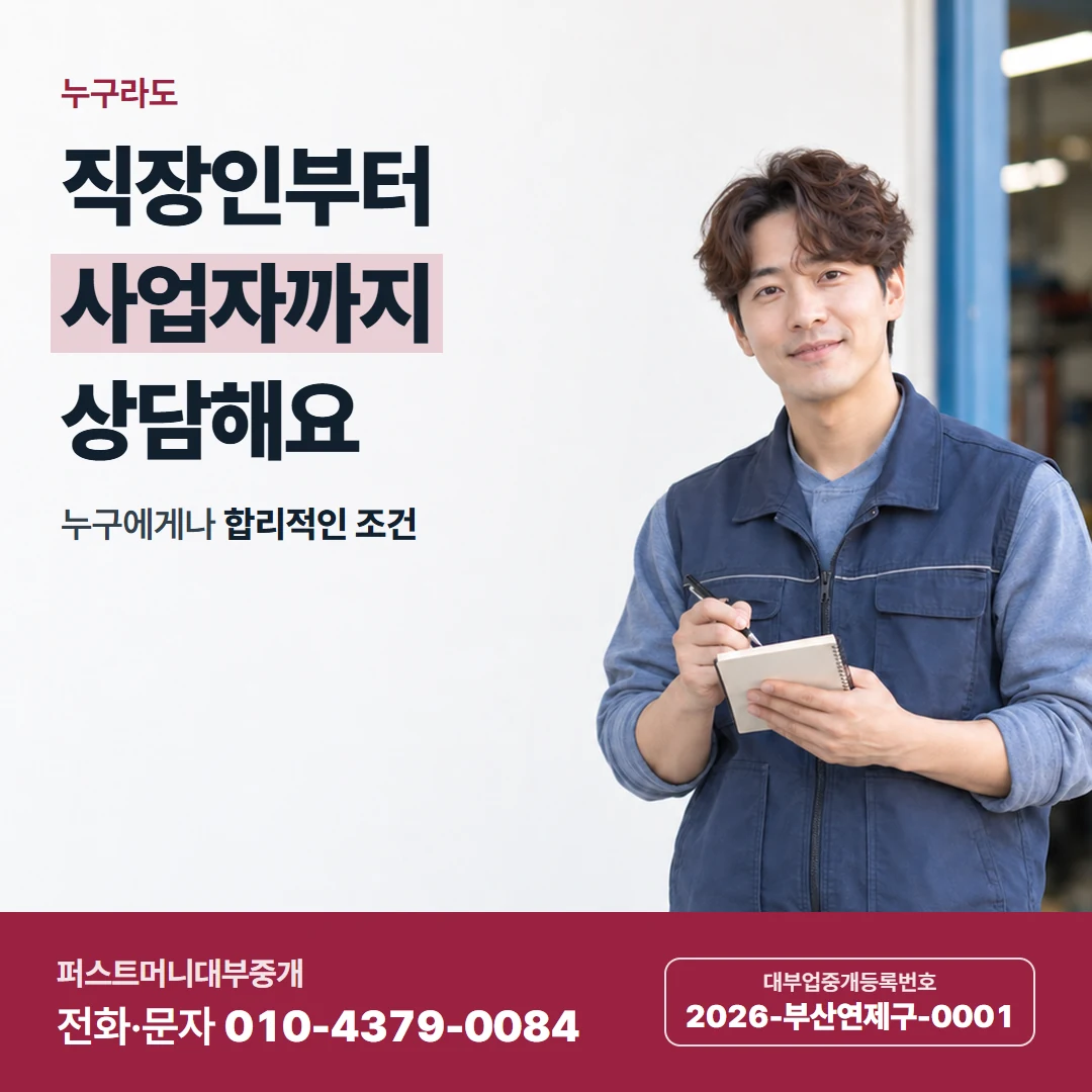 퍼스트머니 카드뉴스 1 — 일수 기본