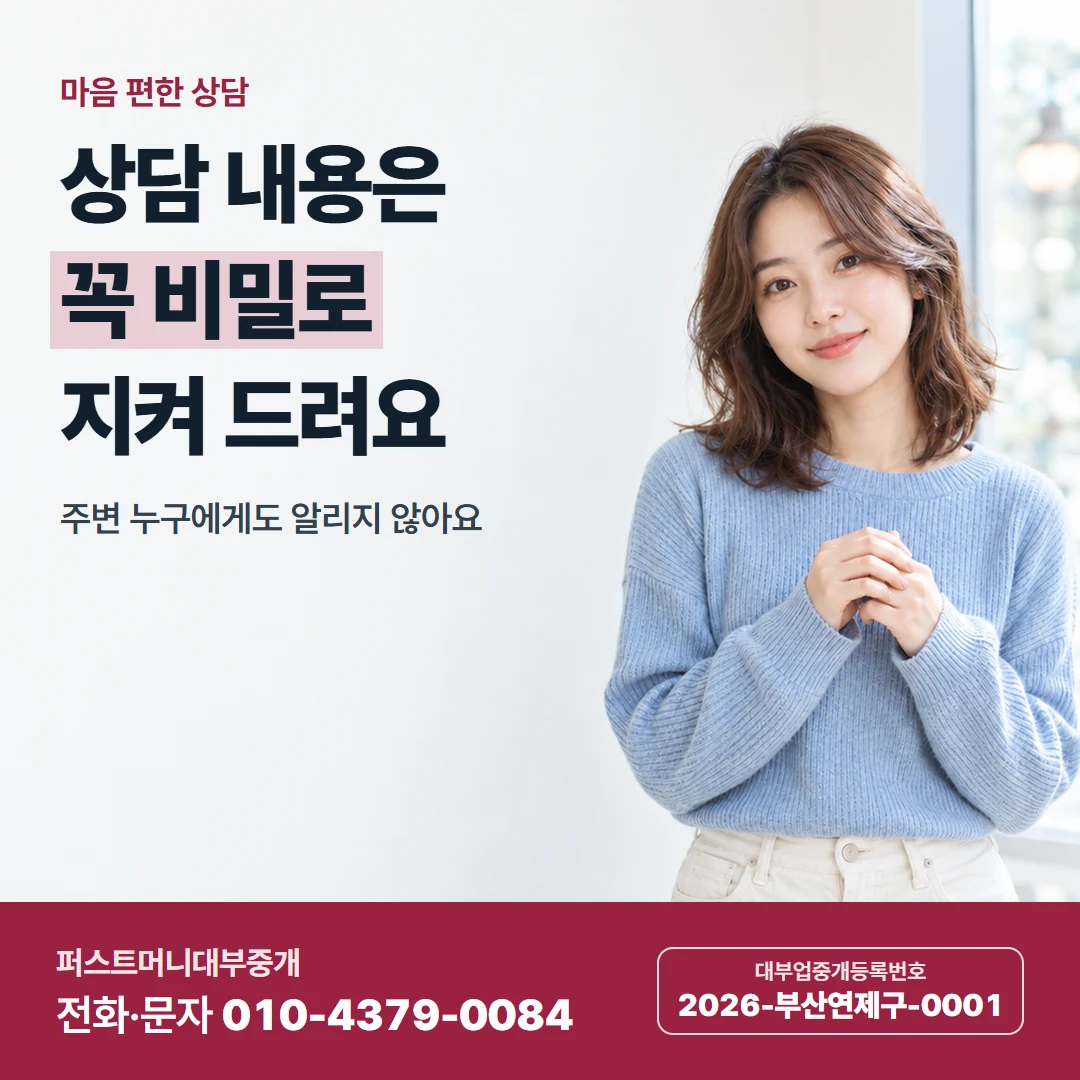 퍼스트머니 카드뉴스 2 — 매일 갚기