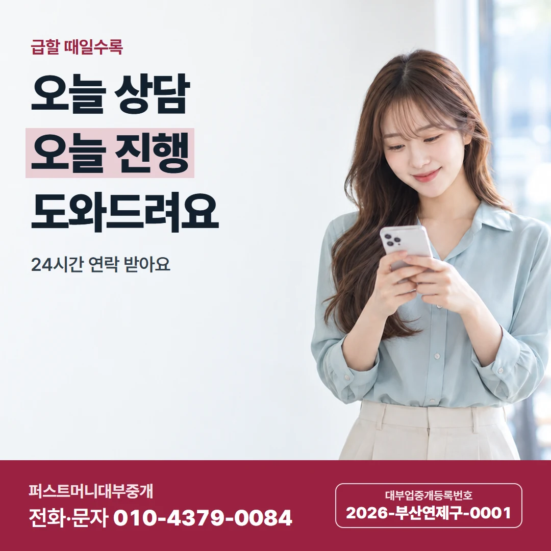 퍼스트머니 카드뉴스 3 — 일찍 연락하면