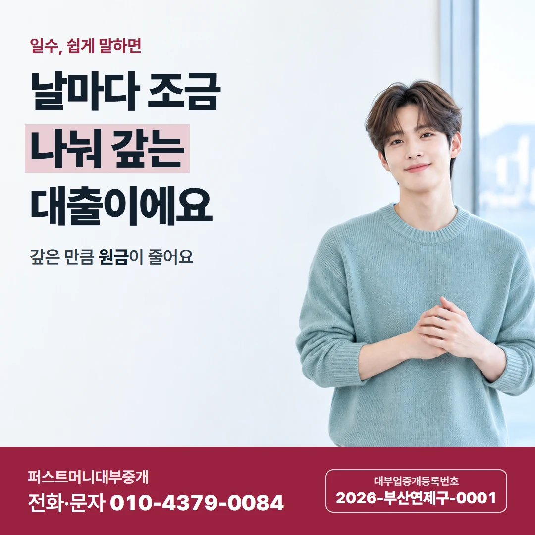 퍼스트머니 카드뉴스 4 — 이자 기준