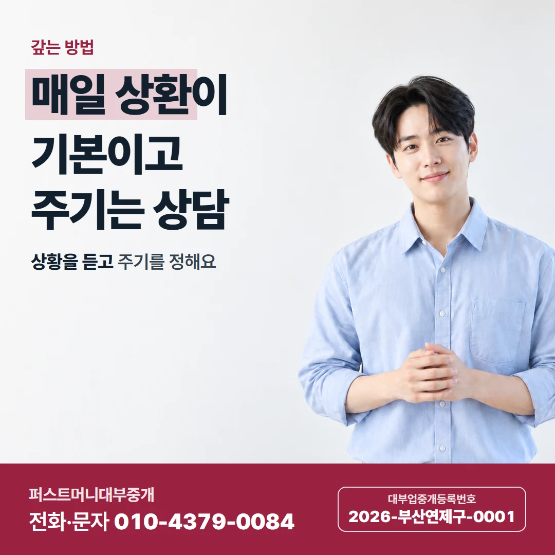 퍼스트머니 카드뉴스 7 — 동네별 상담