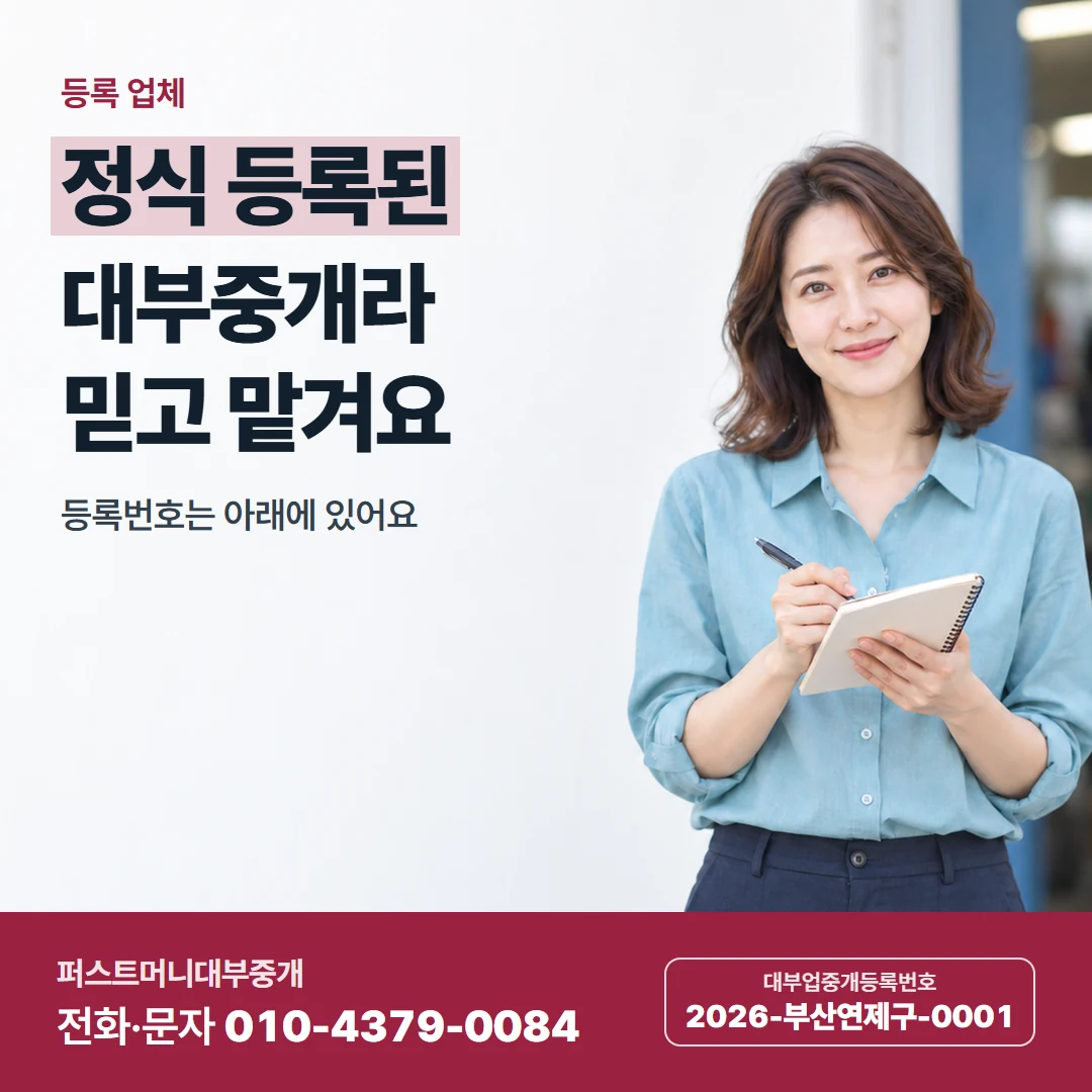 퍼스트머니 카드뉴스 9 — 만나서 계약